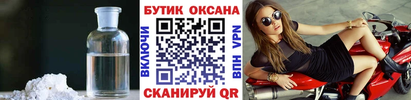 Бутират жидкий экстази  Каргат 