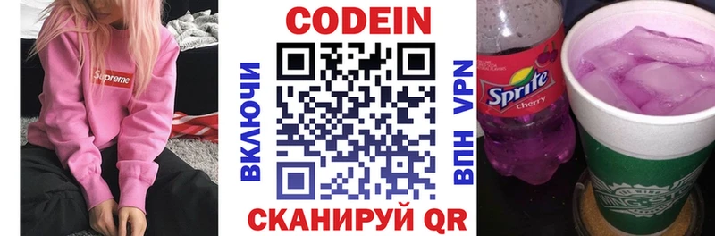 Кодеин напиток Lean (лин)  Каргат 