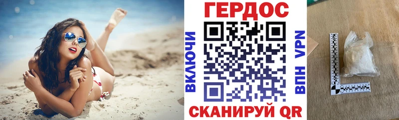 ГЕРОИН белый  Каргат 